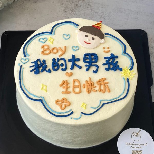 My Boy 我的大男孩 Online Hot Sale